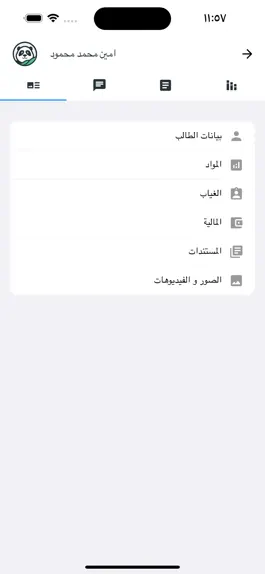 Game screenshot مدرسة الامتياز العلمي mod apk