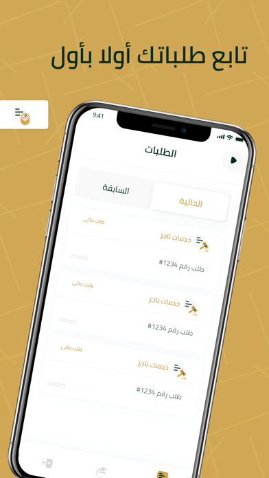 كشف تسربات المياه Screenshot