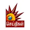 Kalaignar Seithigal problems & troubleshooting and solutions