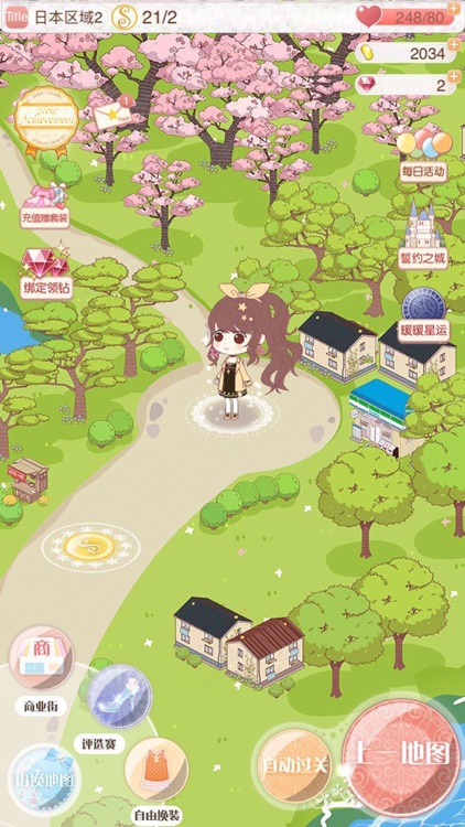 暖暖环游世界-遇见才是开始