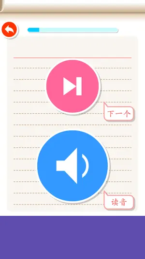 Listen write Chinese:4th Grade screenshot 3
