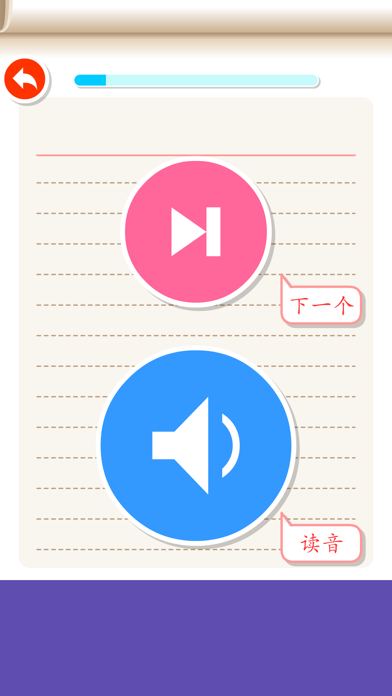 Listen write Chinese:4th Grade Screenshot