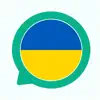 Everlang: Ukrainian App Delete