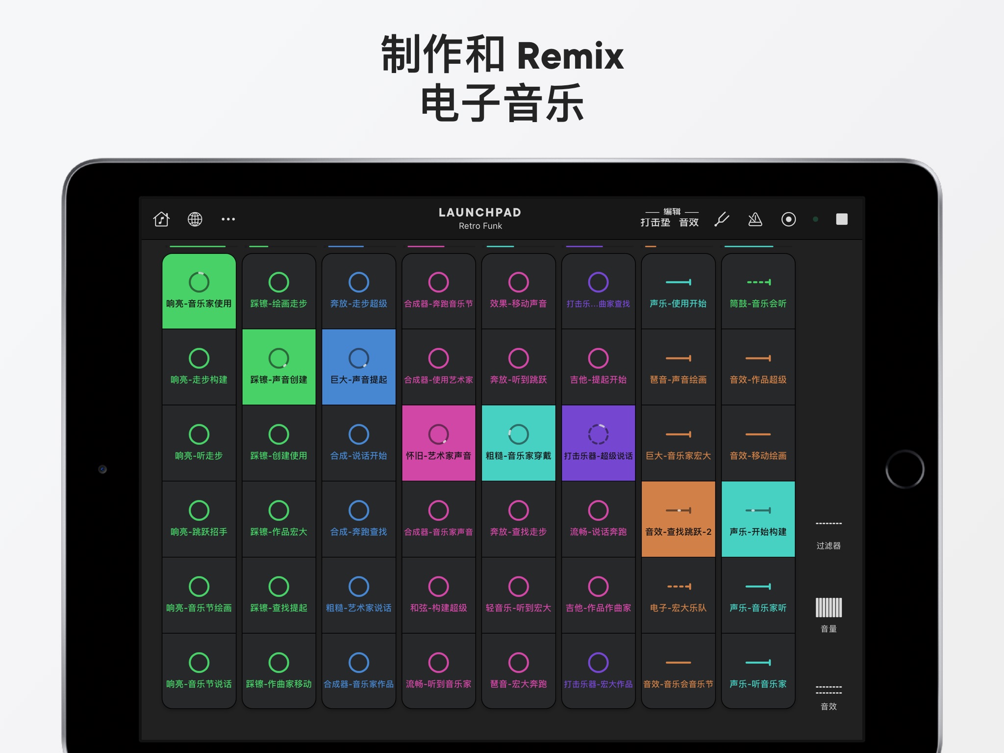 Launchpad for iOS, Make & Remix Music
