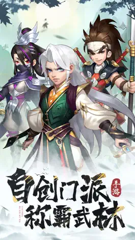 Game screenshot 武侠江湖-还原武侠经典  开放江湖世界 mod apk