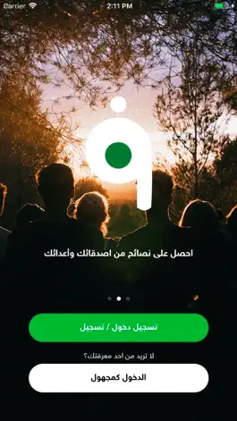 Game screenshot فضيحة - رسائل مجهولة mod apk