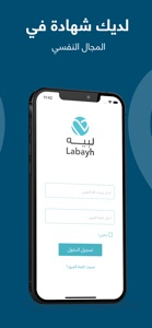 Labayh Consultant app screenshot #3 for iPhone