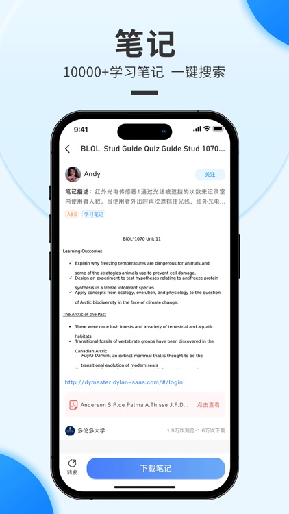 轻留-留学生学习生活分享平台 screenshot-4