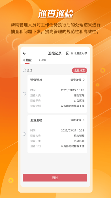幸福生活管理端 Screenshot 4 - AppWisp.com 幸福生活管理端 Screenshot 4 - AppWisp.com