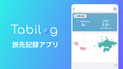 Tabilog-旅行記録アプリ(日本・世界地図&世界遺産)のおすすめ画像1