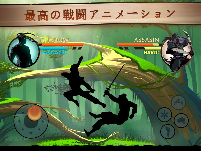 シャドウファイト2 screenshot 7