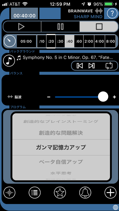 Brain Wave - Sharp Mind ™のおすすめ画像4