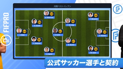 Soccer Manager 2023 - サッカーのおすすめ画像7