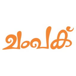 Champak - Malayalam