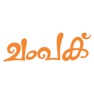 Get Champak - Malayalam for iOS, iPhone, iPad Aso Report