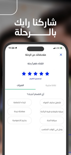 Baly بلي on the App Store