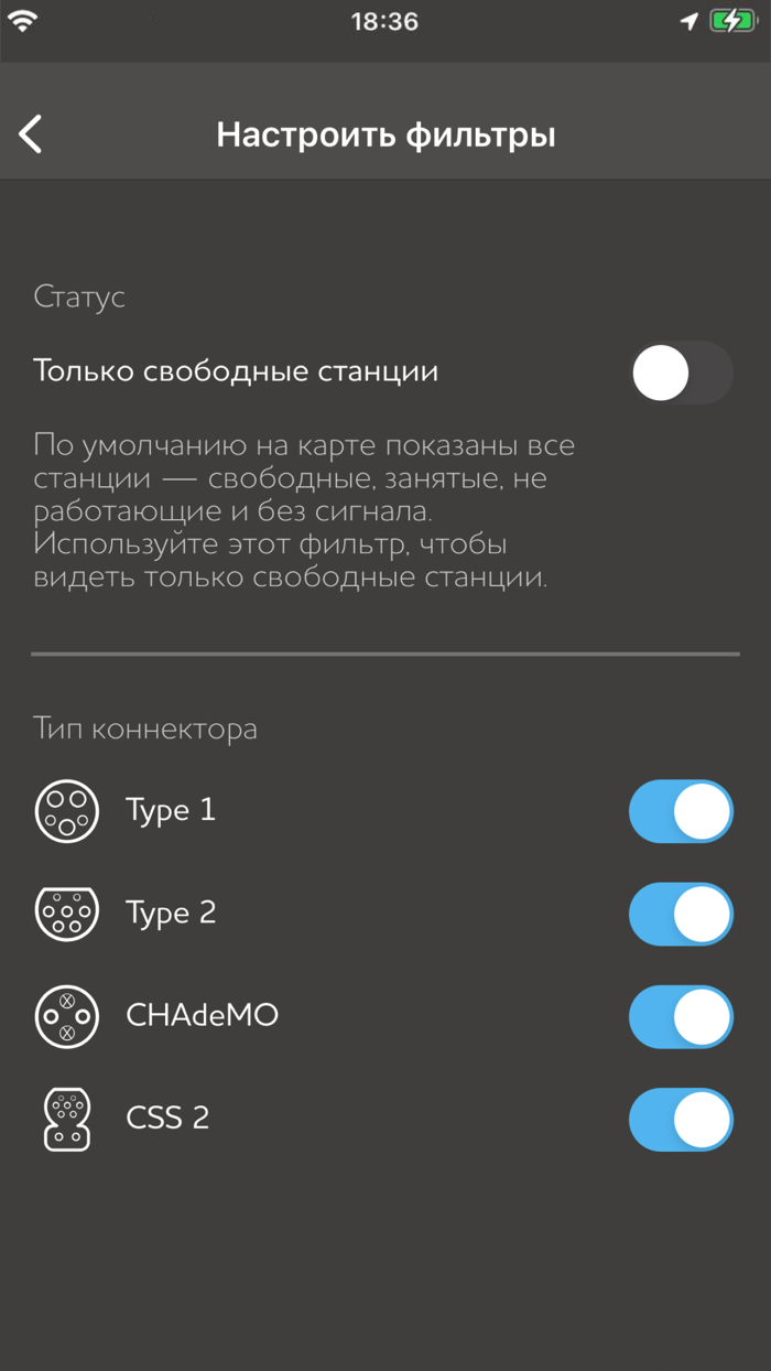 Zevs - карта зарядок