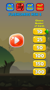 Chinese Flashcards HSK 3 screenshot