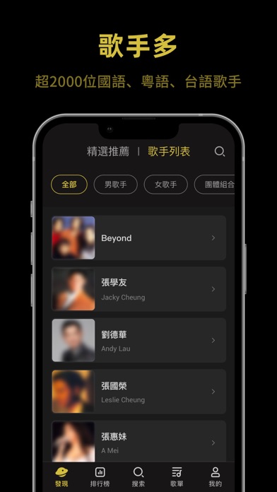 懷舊老歌 - 國語、粵語、台語歌曲大全 Screenshot