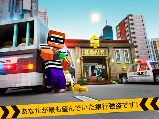 マイクラ カーレース 逃げる 警察 追跡 ゲームのおすすめ画像1