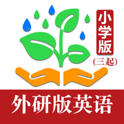 小学英语帮-外研版小学英语(三年级起点.全8册)