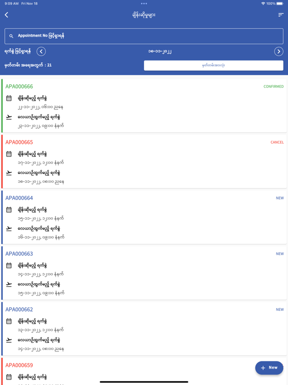 Screenshot #6 pour MCS Service