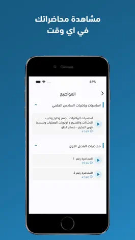 Game screenshot الريحاني اكاديمي hack
