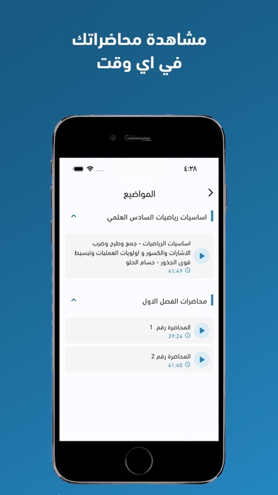 الريحاني اكاديمي Screenshot
