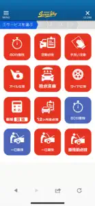 【プラスワン車検】 三和油業 公式アプリ screenshot #3 for iPhone
