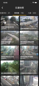 HK Traffic screenshot #1 for iPhone