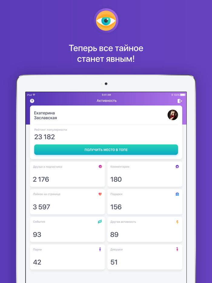 My Statistic for VKontakte