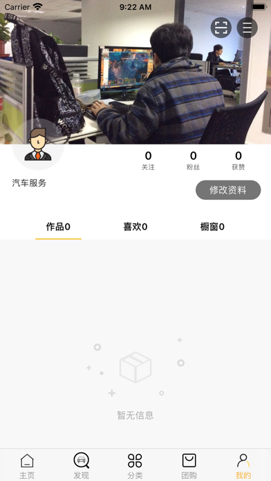 梦公会 Screenshot