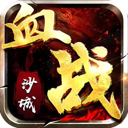 血战沙城-孤胆英雄 Cheats