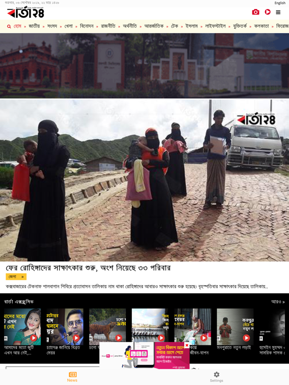 Screenshot #4 pour Barta24