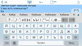 Game screenshot Easy Mailer Russian Keyboard apk