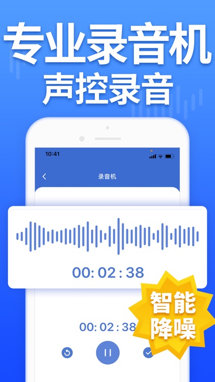 录音机Pro-电话录音(录音转文字&语音转文字)