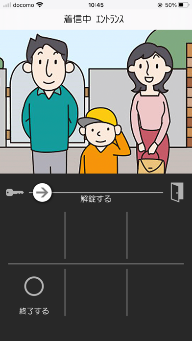 dearisインターホンアプリのスクリーンショット - 2