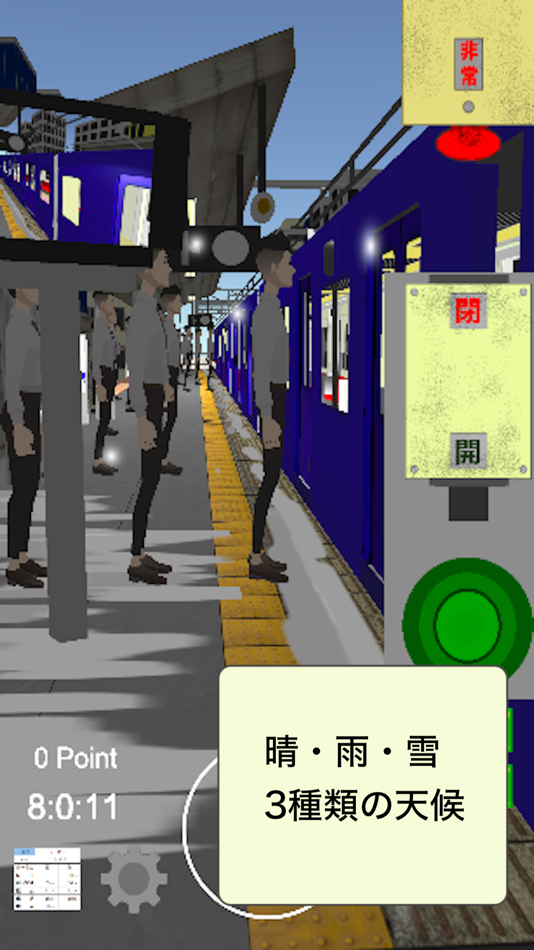 #8. 車掌Sim 私鉄編 (iOS) 来自: Hiromi Hakozaki