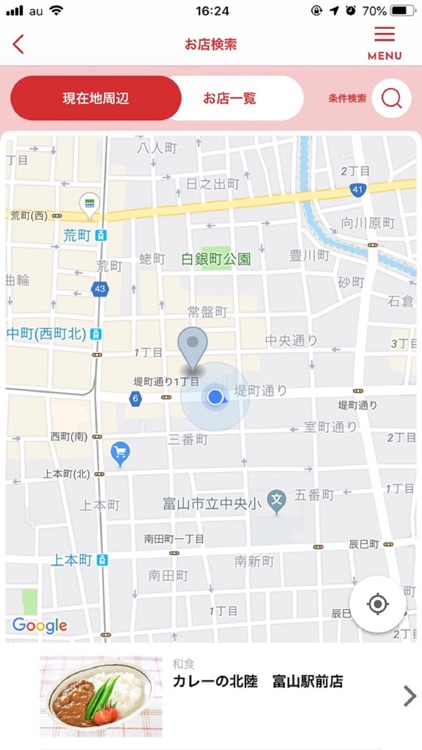 ほくほくPay - 北陸銀行
