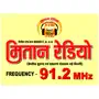 मितान रेडियो 91.2 CG FM