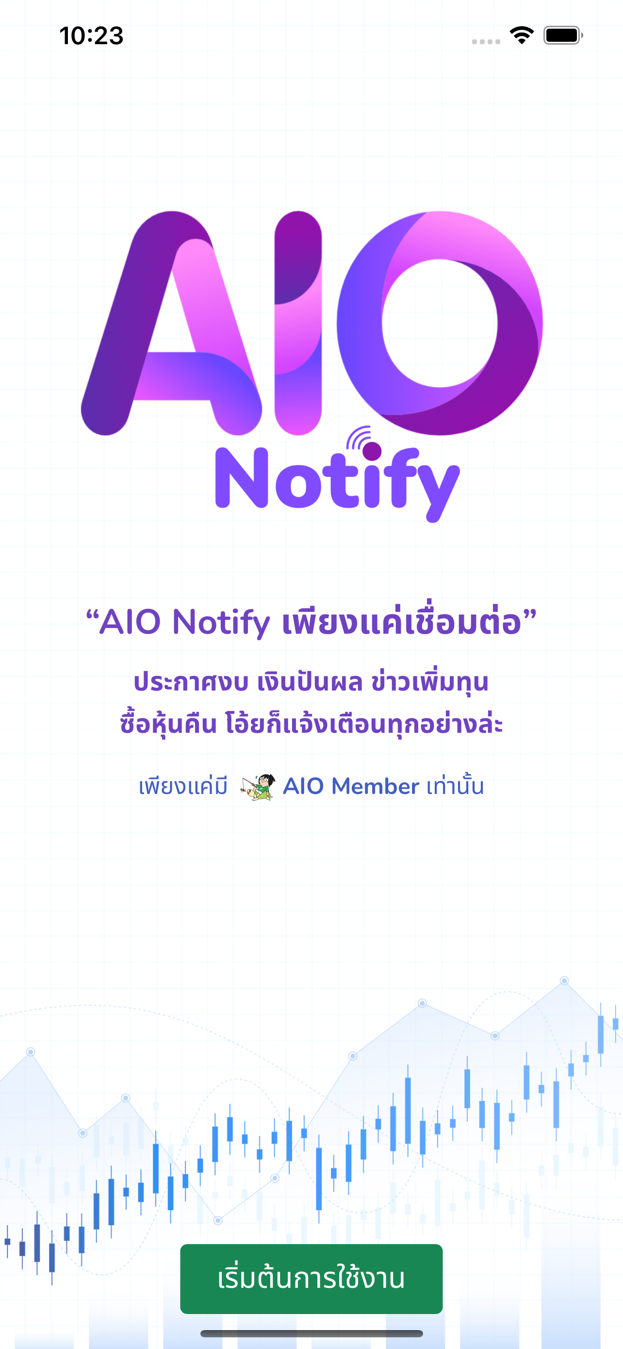 AIO Notify