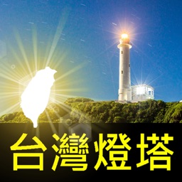 Taiwan Lighthouses