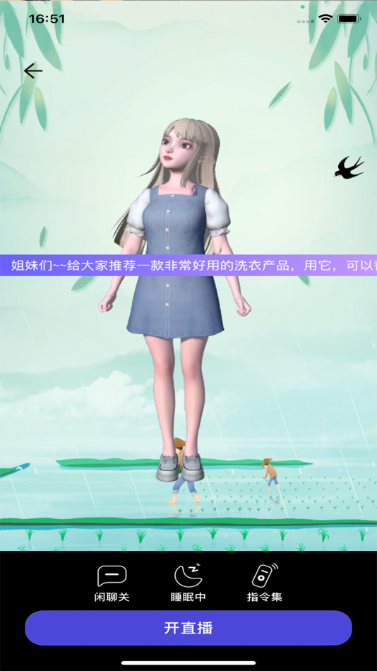 #2. 全能智播 (iOS) 由: Beijing Zhongke Shenzhi Technology Co., Ltd.