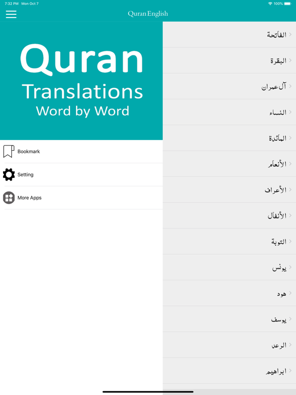 Screenshot #6 pour Quran English Word by Word