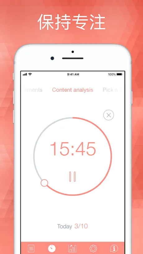 Be Focused – 专为工作和学习而设的番茄钟计时器