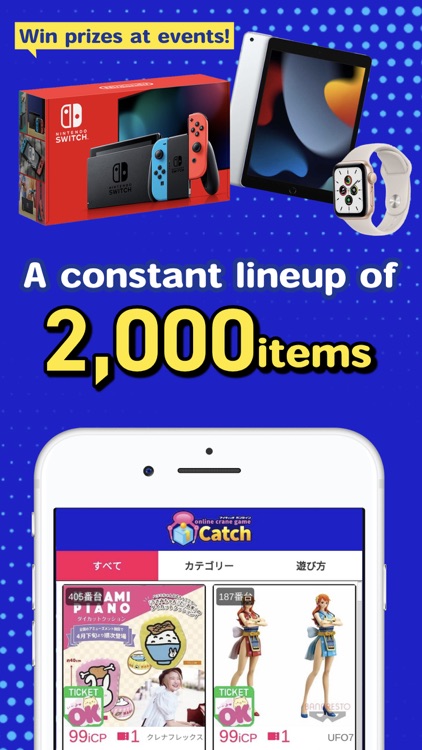 icatchonline（crane game） screenshot-0