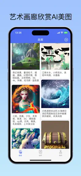 Game screenshot AI艺术-智能AI绘画，生成图片 mod apk