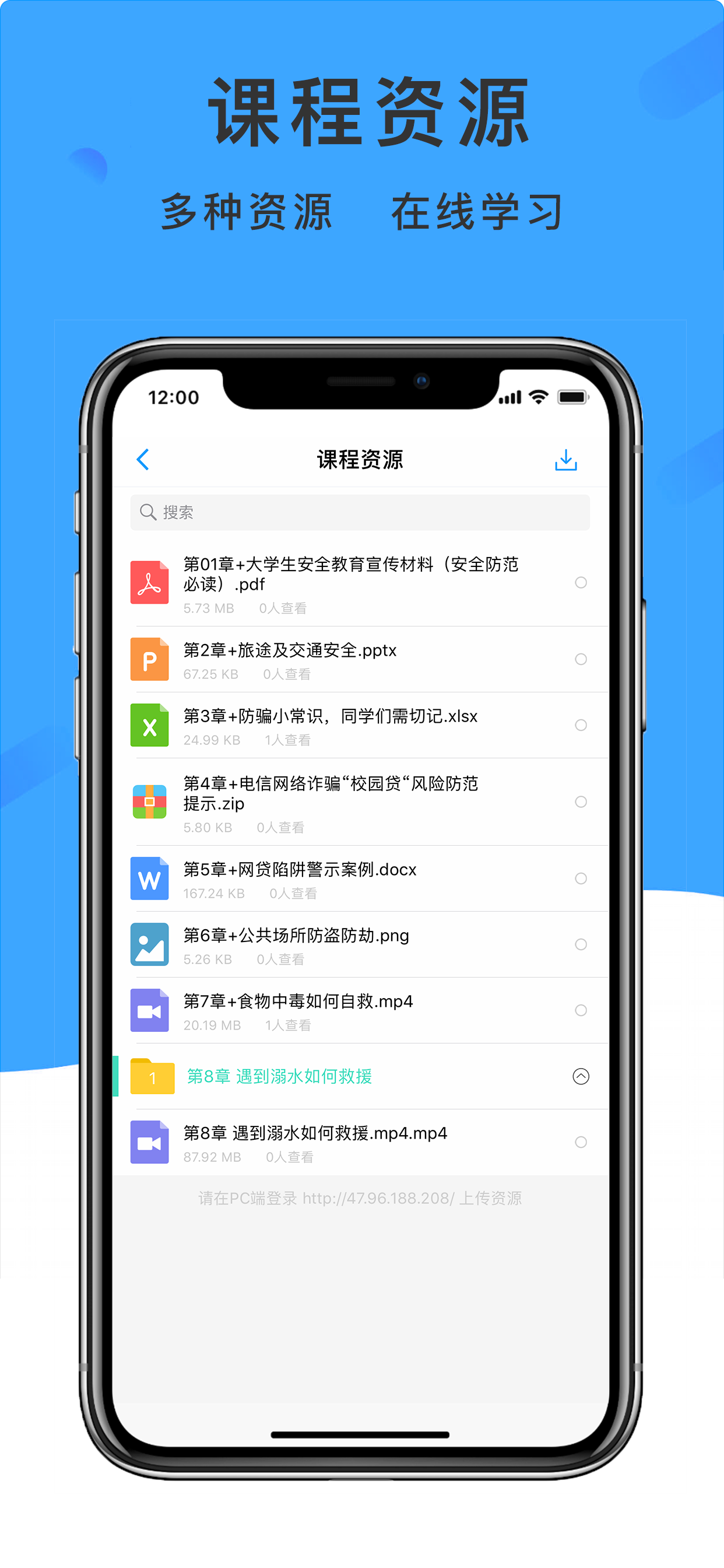 学呗课堂 screenshot 3