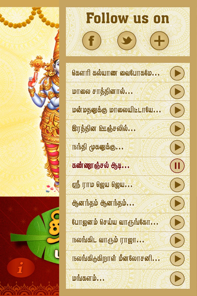 Thirumana Padalgal screenshot 2