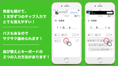発音とタッチで覚える中学英単語1200のおすすめ画像2